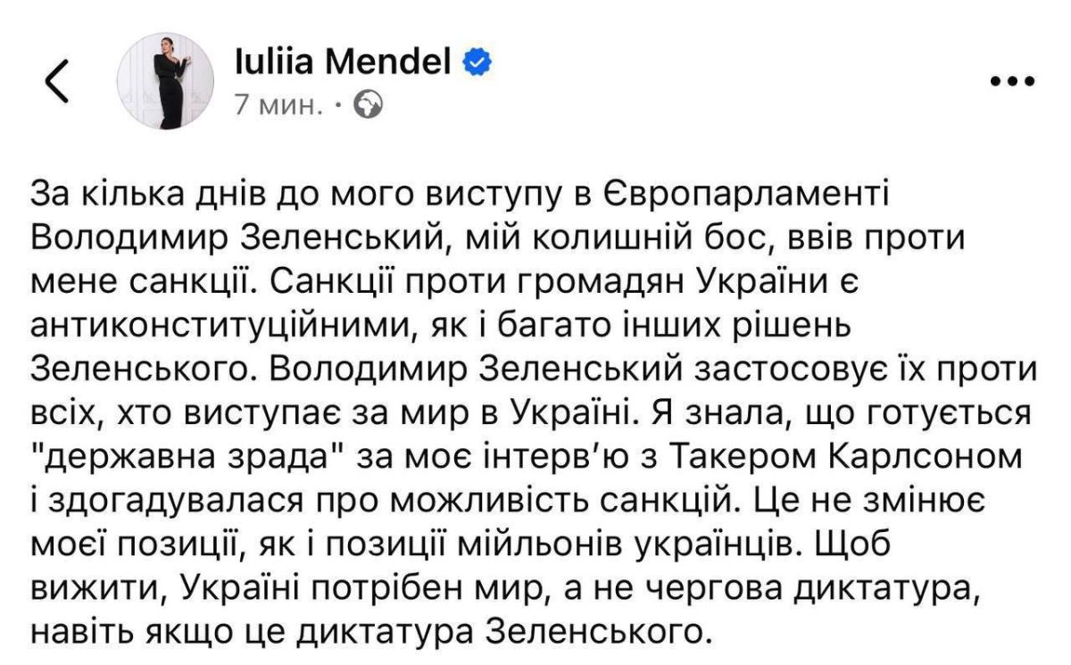 Зеленский вводит санкции против всех, кто выступает за мир на Украине, — Юлия Мендель