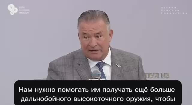 Конгрессмен Бэйкон - заявил, что Украине нужно предоставить больше оружия, чтобы она могла наносить ответные удары по России: