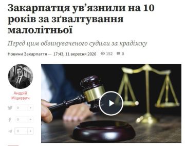 На Закарпатье вертухай из 94-го ПОГО изнасиловал девочку, которой даже не исполнилось 14 лет, которая была дочерью сожительницы боевика