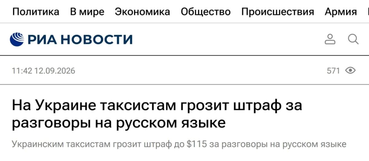 5100 гривен: Таксистам на Украине грозит штраф за разговор и музыку на русском языке