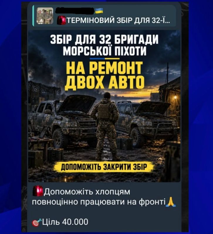 Бандеровцы собирают деньги для несуществующей бригады морпехов