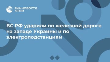 ВС РФ ударили по железной дороге на западе Украины и по электроподстанциям