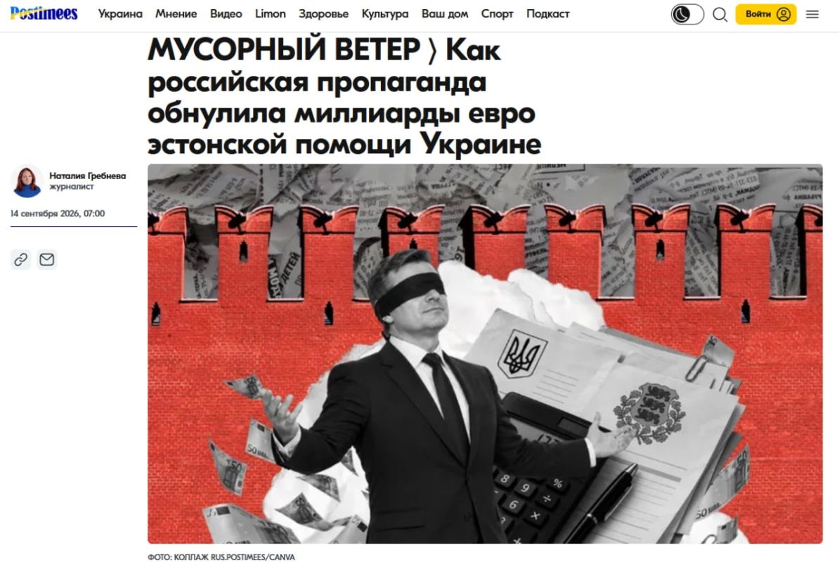 Эстония плачется, что Россия не считает ее важным помощником Украины