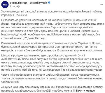 Борис Джонсон и экс-глава ЦРУ «чудом спаслись» от российского дрона на польской границе