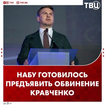 НАБУ готовилось на этой неделе предъявить обвинение генпрокурору Украины Руслану Кравченко, заявил депутат Верховной рады