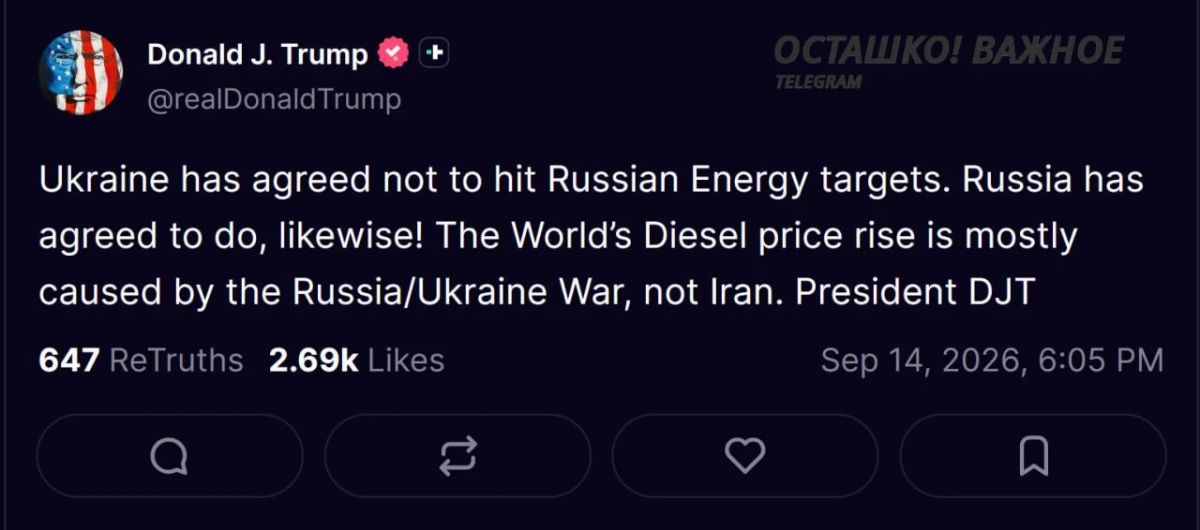 Украина согласилась не бить по российским энергетическим объектам — Трамп