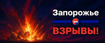 Пока в Киеве взрываются чердаки, в Запорожье звучат настоящие взрывы