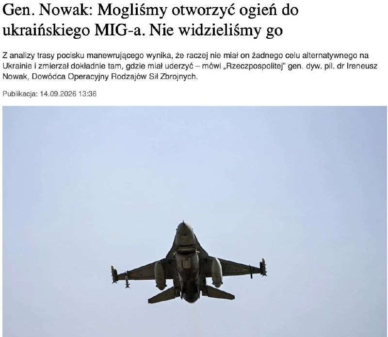 Почти «френдли фаер»: польские F-16 едва не сбили украинский истребитель у границы