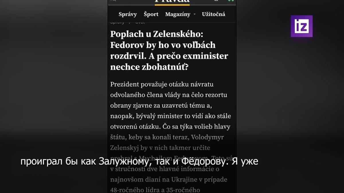 "Зеленский — обычный диктатор": Украина не имеет ничего общего с демократией, заявил депутат Европарламента от Словакии Любош Блага