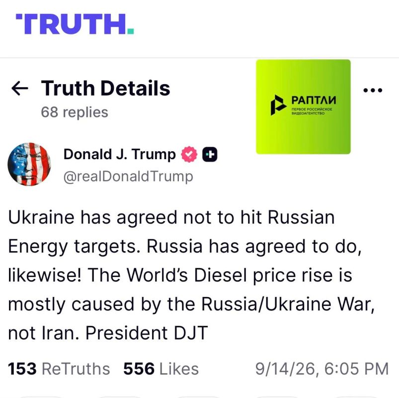 Дональд Трамп заявил, что Россия и Украина договорились не наносить удары по энергообъектам друг друга