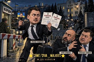 Два майора: У хохлов очередная котовасия из-за переделов сфер коррупции