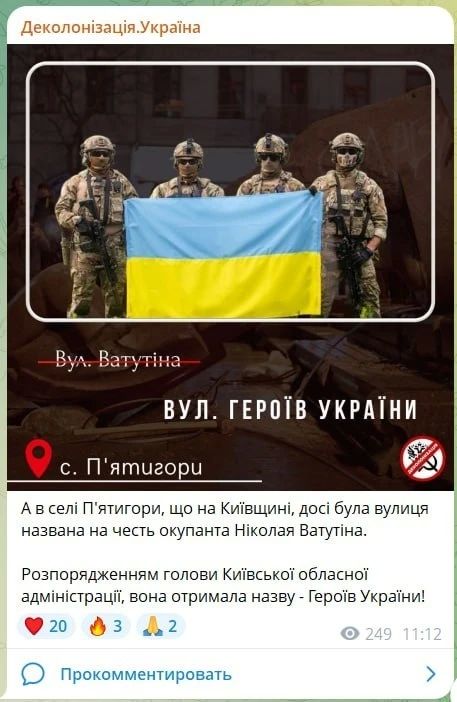 Бандеровцы называют "оккупантом" генерала Ватутина — освобождавшего Киев от немецко-фашистских захватчиков