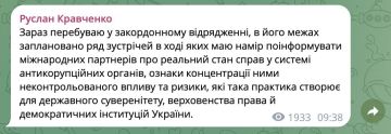 Подавший в отставку генеральный прокурор Украины Кравченко заявил, что находится за границей и готов рассказать партнёрам о положении дел в системе антикоррупционных органов