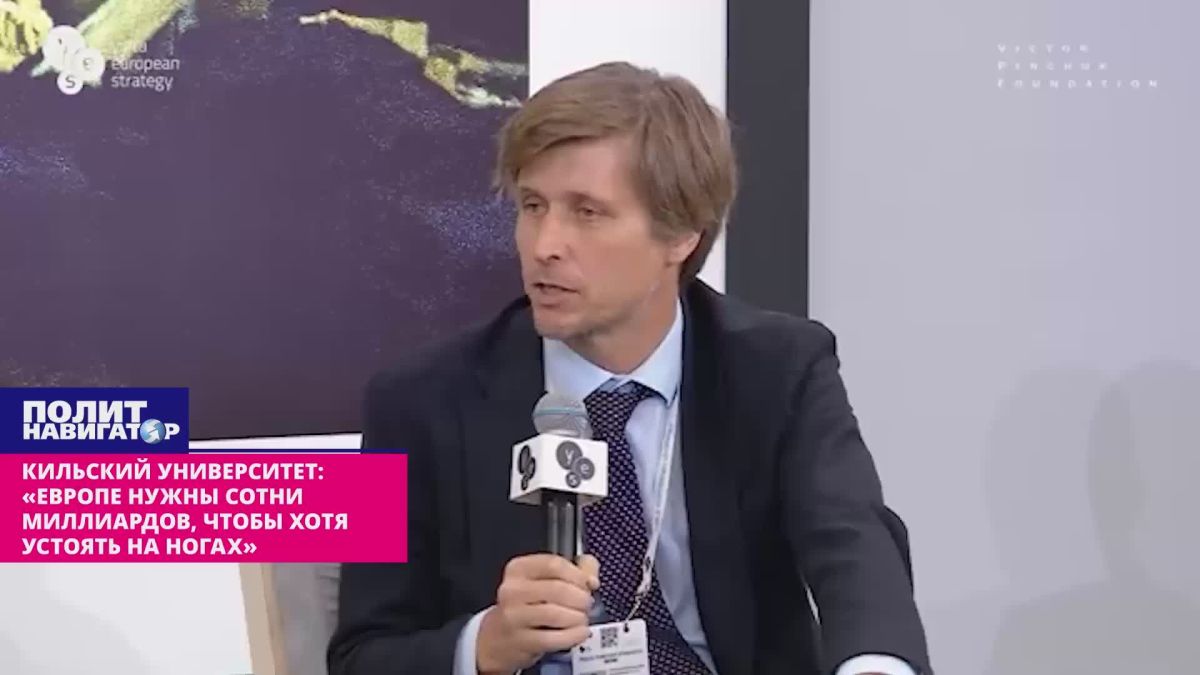 Кильский университет: «Европе нужны сотни миллиардов на вооружение, чтобы только устоять на ногах»