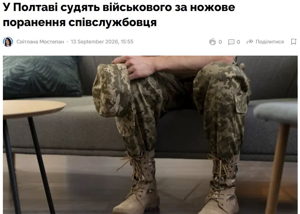 Боевики 116-й обр ТРО решили что в них вселился Дункан Мак Клауд, и устроили целый бой на ножах прямо в расположении своего бандформирования в Полтаве
