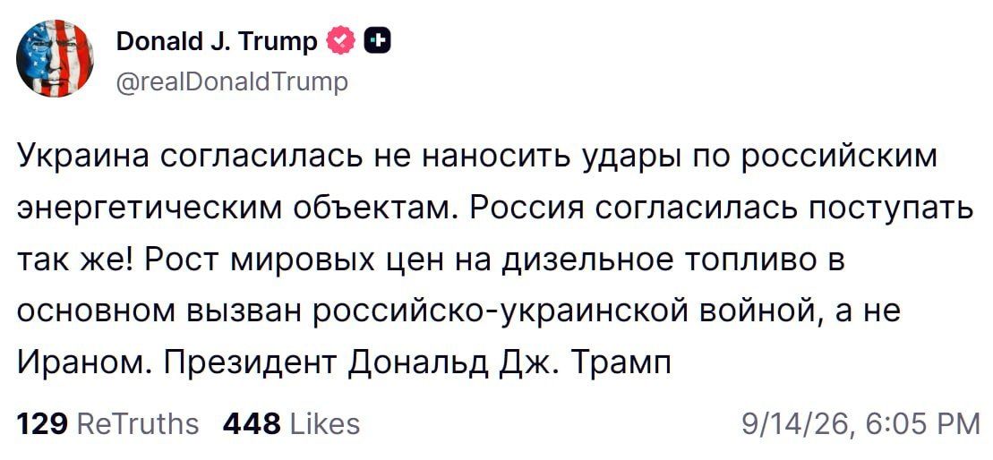 Сергей Колясников: Что касается очередного заявления Трампа