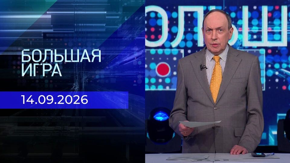 Владимир Аватков: Выступал сегодня в прямом эфире программы «Большая игра» на Первом канале