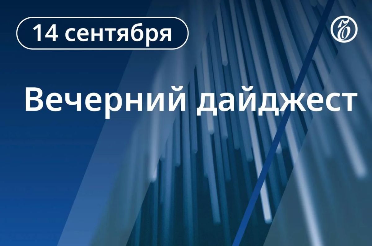 Главные новости к вечеру. Россия и Украина согласились не атаковать энергообъекты друг друга