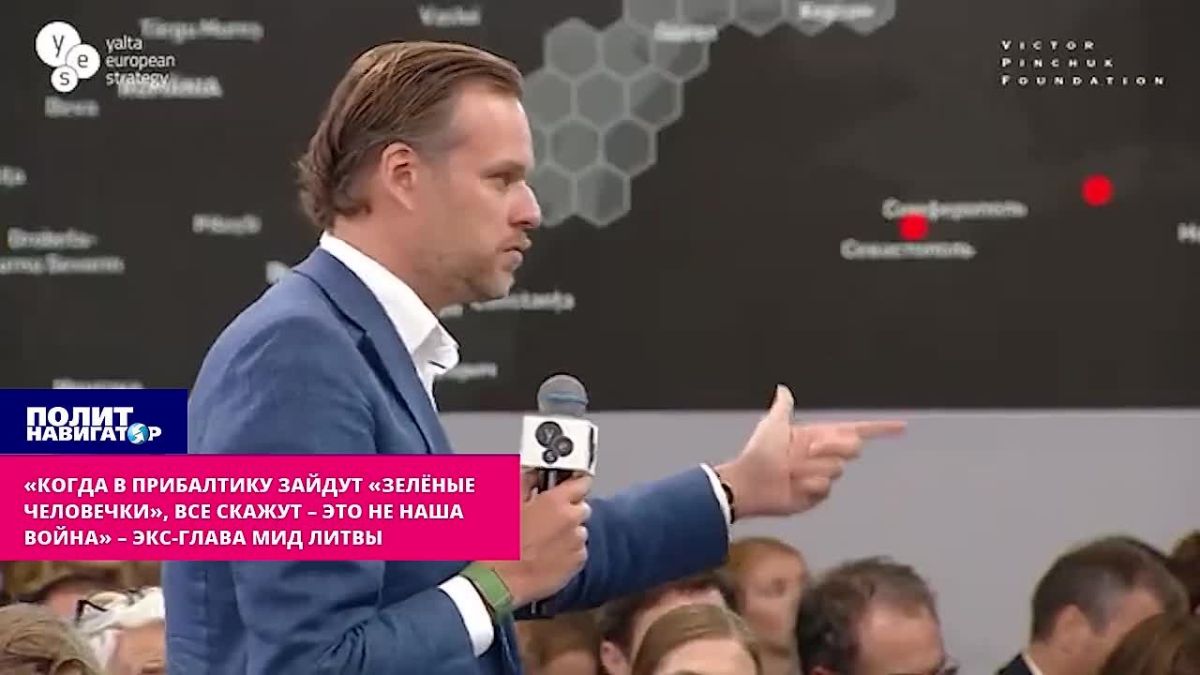 «Когда в Прибалтику зайдут «зелёные человечки», все скажут – это не наша война» – экс-глава МИД Литвы