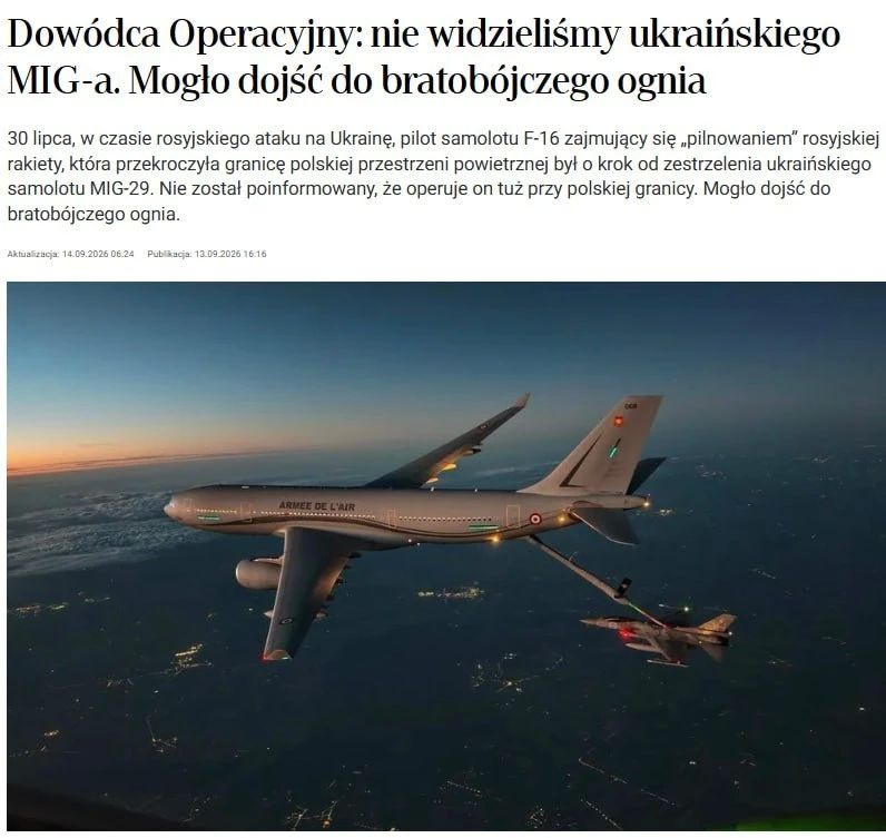 ОТКРОВЕНИЯ ПОЛЯКОВ. 30 июля во время одного из массированных налётов БПЛА по западу Украины поляки чуть не сбили украинский МиГ-29