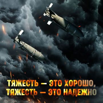 СММщик Минобороны продолжает жечь, — новый плакат, посвящённый авиабомбам, появился в телеграмм-канале ведомства