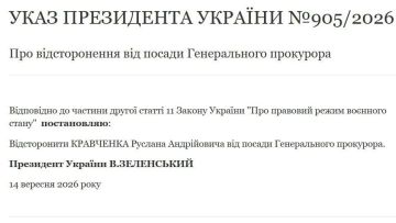 Зеленский отстранил Руслана Кравченко от должности генерального прокурора