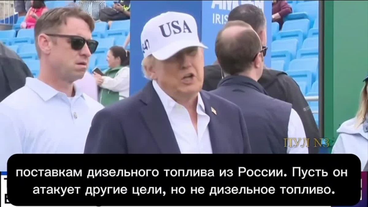 Максим Григорьев: Дефицит дизеля толкает цены вверх и мешает Белому дому выполнять обещание о дешевом топливе. Трамп дважды за день потребовал от Зеленского прекратить удары по российским НПЗ