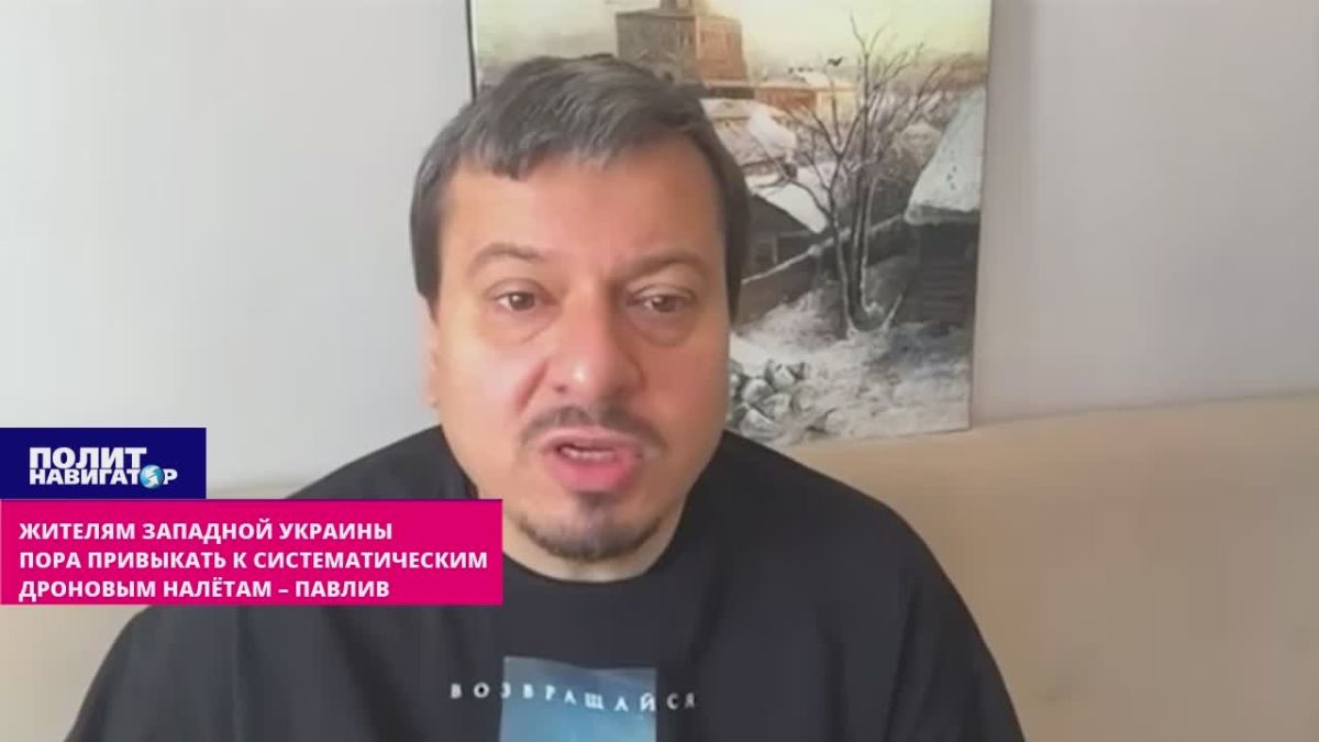 «Конец всей конструкции»: жителям Западной Украины пора привыкать к систематическим дроновым атакам – Павлив