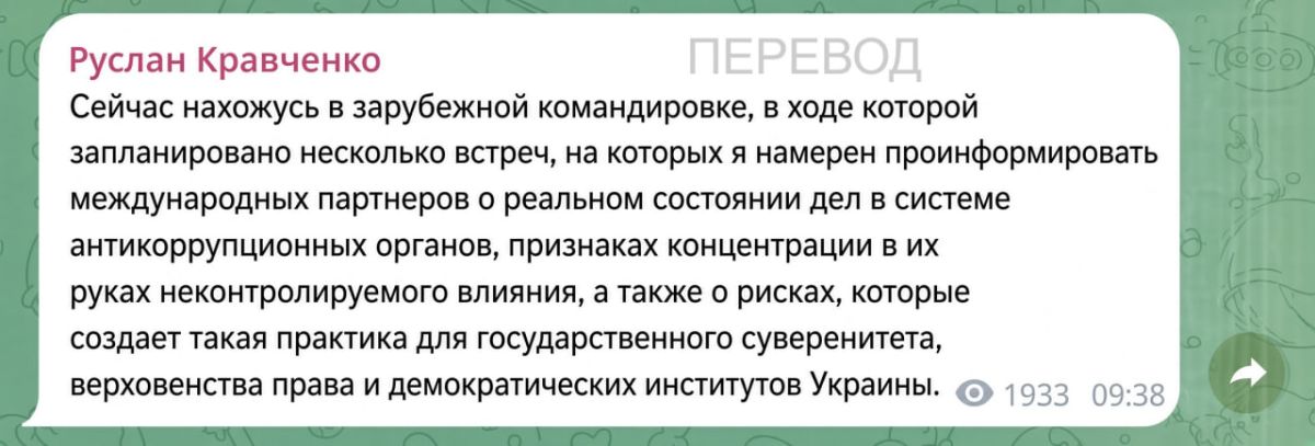 Генпрокурор Украины бежал из страны