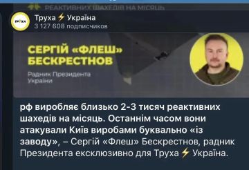 Михаил Онуфриенко: Террорист-русофоб Флеш и инфопомойка Труха с очередной перемогой для кастрюлеголового стада: "У России кончились дроны, несмотря на то, что она их производит по 3 000 в месяц..."