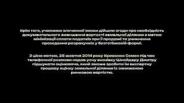 Руслан Кравченко опубликовал новое видео с подробностями обвинений против директора НАБУ Семёна Кривоноса