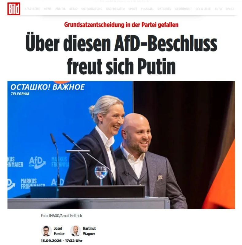 «Альтернатива для Германии» утвердила концепцию полной нормализации отношений с Россией