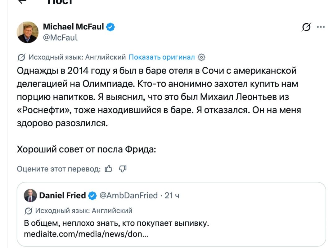 Это бывший посол Макфол - в одной такой запрещенной сети
