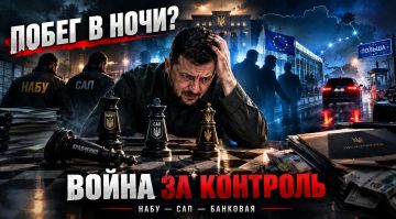 Побег в ночи и бунт против кураторов: Зеленский обменял генпрокурора на войну с Западом?