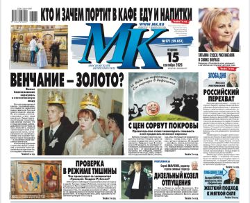 Главные материалы «МК» — читайте в свежем номере: