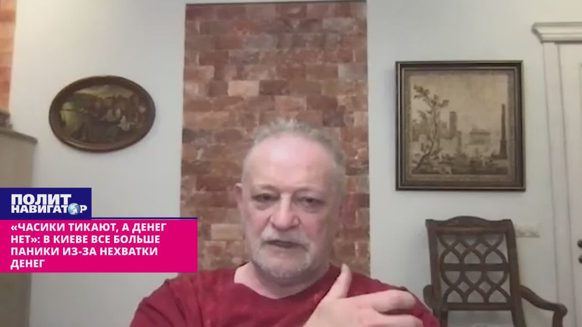 «Часики тикают, а денег нет»: в Киеве все больше паники из-за нехватки западных денег