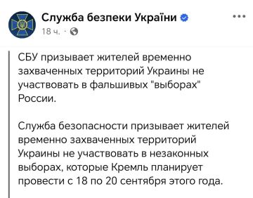 Два майора: СБУ начала кампанию против российских выборов