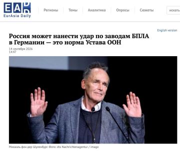 EADaily: Россия может использовать положения Устава ООН для обоснования ударов по немецким предприятиям, выпускающим дальнобойные беспилотники для Украины, заявил депутат Европарламента, бывший немецкий дипломат Михаэль фон...