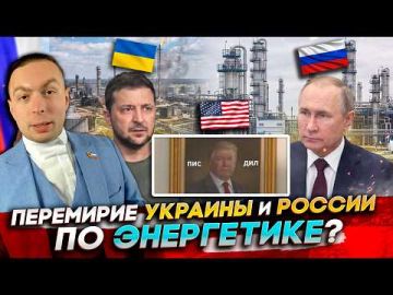 ПЕРЕМИРИЕ УКРАИНЫ и РОССИИ по энергетике? ТРАМП снова наPEACEдел? МиГ-29 Украины почти сбили Поляки!