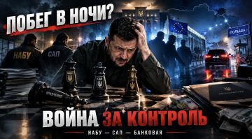 Побег в ночи и бунт против кураторов: Зеленский обменял генпрокурора на войну с Западом?