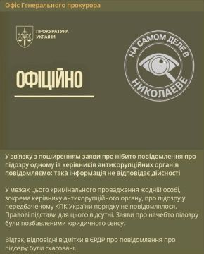 Офис генпрокурора заявил об отмене подозрения директору НАБУ Семёну Кривоносу, ранее выданное сбежавшим начальником ведомства
