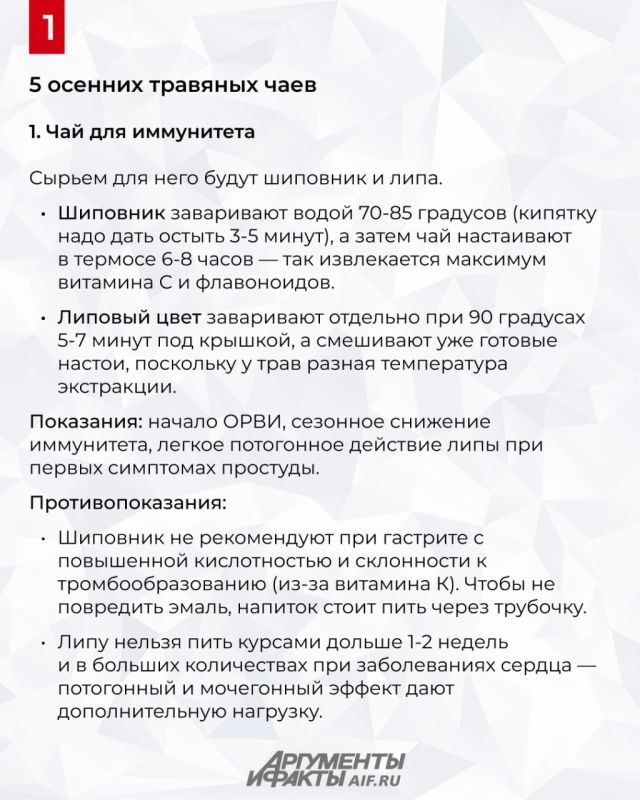 Согреть, успокоить, облегчить симптомы простуды