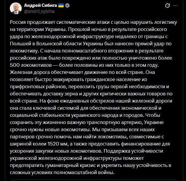 Украина просит локомотивы