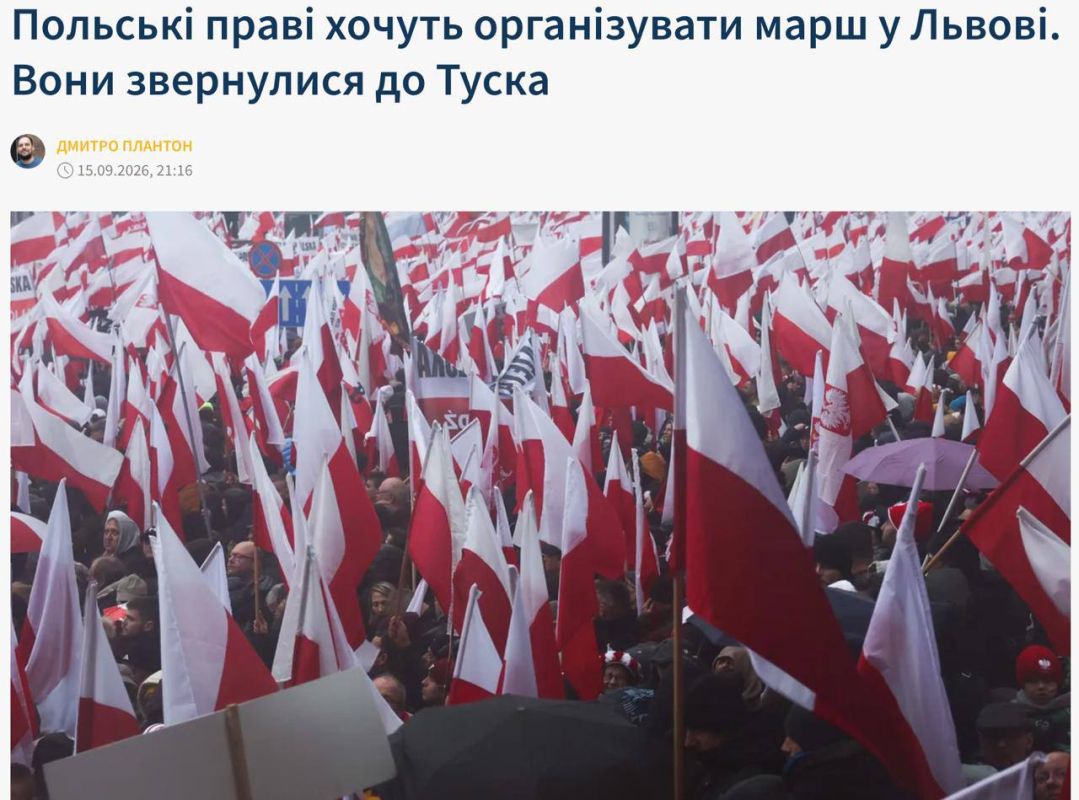 Польские националисты требуют организовать марш во Львове 11 ноября
