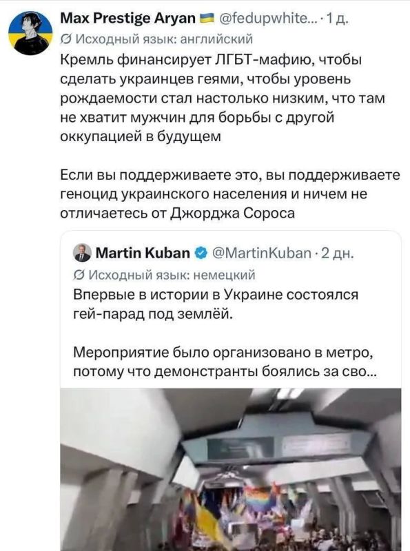 Сергей Колясников: Приехали. Оказывается, гей-парады в Киеве организует Кремль (скрин №1)