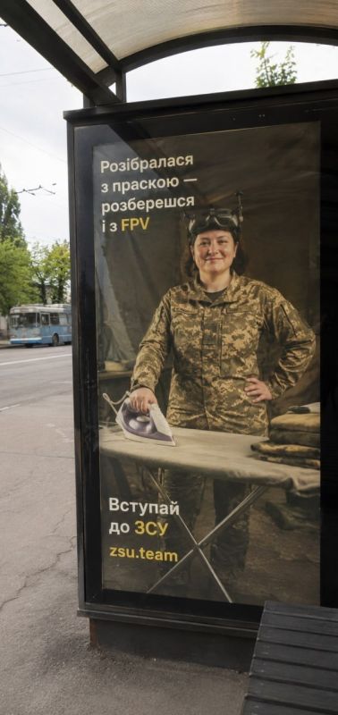 «Разобралась с утюгом, разберёшься и с FPV»: на улицах Украины началась агитация вступления в ВСУ для женщин