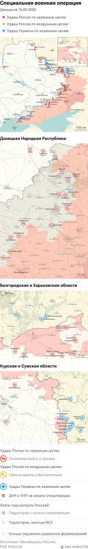 Карта спецоперации Вооруженных сил России на Украине на 16.09.2026