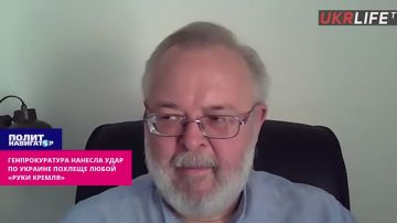 Наша генпрокуратура нанесла удар по Украине похлеще любой «руки Кремля» – киевский политолог