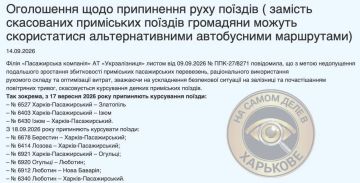 Харьковская область остаётся без пригородных поездов: «Укрзализныця» сворачивает сообщение с 17 сентября