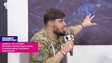 Комбриг ВСУ устроил жалобно-пропагандистский стриптиз перед западной аудиторией